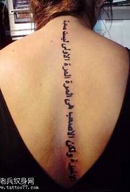 Réckmode Sanskrit Tattoo Muster