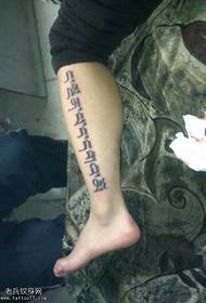 Semplice disegno del tatuaggio sanscrito sulle gambe