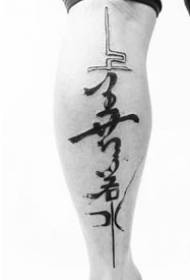 Et sett med kalligrafistatoveringsbilder av kinesiske tegn
