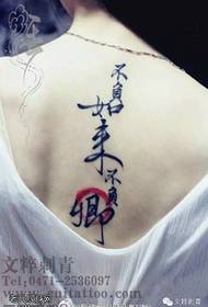 modello di tatuaggio calligrafia posteriore