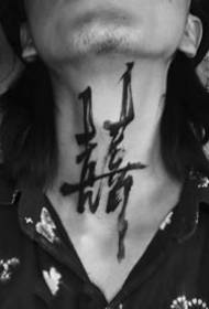 Ink-teks: 'n stel swart tatoeëermerke vir Chinese ink-ink