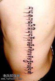 waist patrún tattoo beag Sanscrait