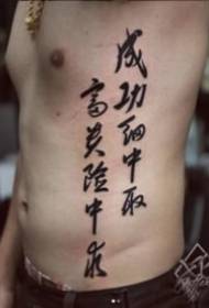 Funciona un conxunto de tatuaxes de letra caligráfica de estilo chinés