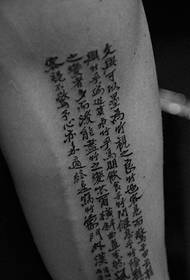ett gäng kinesiska tatueringar som verkar komplicerade