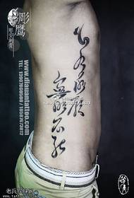 Kiinan kalligrafia teksti tatuointi malli