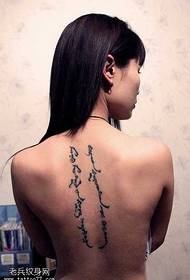 पीठ पर सुंदर संस्कृत का टैटू