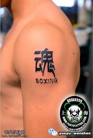 rameno čínský znak tetování vzor