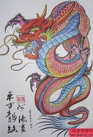 արական նման սիրված հանրաճանաչ Shawl Dragon Tattoo Model- ին