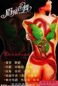 прекрасна женска тетоважа феникса у боји пуне леђа