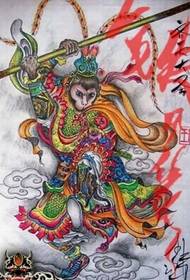Qitian Dasheng Sun Wukong tatuiruotės rankraščio darbai