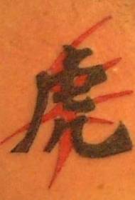 modello tatuaggio geroglifico rosso e nero