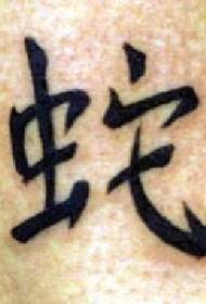 Patrón de tatuaxe negro chinés asiático