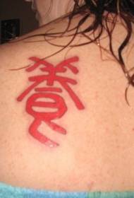 muundo wa tattoo nyekundu ya Kichina