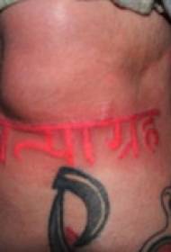 Modello di tatuaggio rosso carattere religioso indiano