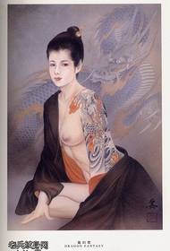 Японский узор тату укиё-э Маленькая жена хочет татуировки серии 7