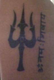 плечо черное индуистское заклинание с татуировкой трезубца