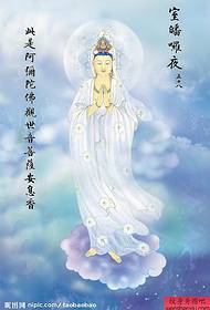 Exemplum religionis tattoo: Speculum Book The Life Guanyin