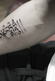 isitayela enhle ingalo ubuntu Sanskrit tattoo iphethini