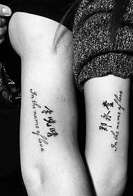 Engelska och namn kombinerade armpar tatueringsmönster