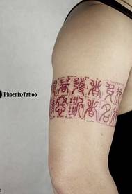 Le braccia non si muovono Modello del tatuaggio