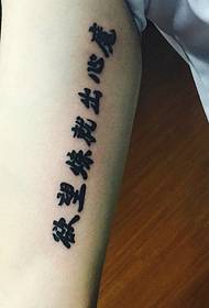 Aarm Déi bannenzeg ass kloer a kloer Chinese Charakter Wuert Tattoo Muster