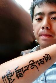 simplu tatuaj sanscrit pe exteriorul brațului