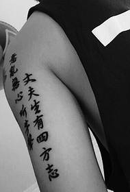 arm young pie Chinese tattoo iphethini isencane kakhulu