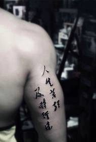 mišići muškaraca Vanjska strana ruke je tetovaža tetovaže kineskog karaktera