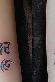 braț tatuaj simplu și frumos tatuaj sanscrit