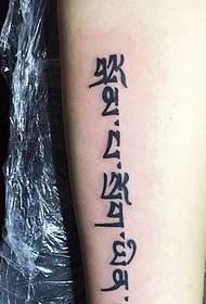 Simpla kaj Uncommon Arm Sanskrita Tattoo-Ŝablono