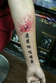 Bana Flower con motivo tatuaggio braccio sanscrito