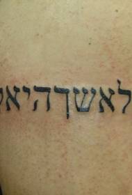 Pátrún tattoo dubh-charachtair Eabhrach