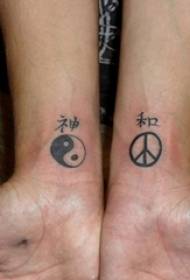 Coppia il polso sullo schizzo nero creativo yin e yang Modello di tatuaggio in stile cinese