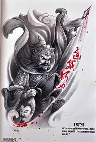 Jing Zhong Bao Guo Yue Fei corak tatu manuskrip