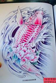 روايتي ورڪشاپ Tattoo Manuscript 84