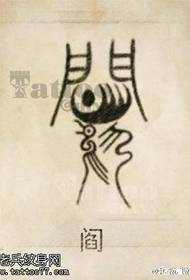 Modello di tatuaggio classico Oracle