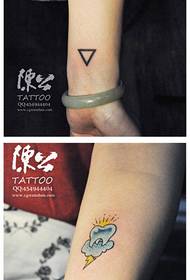 ເດັກຍິງ Arm Arm ແຂ້ວ ດຳ ຮູບແບບ tattoo ຟ້າຜ່າສີຟ້າ