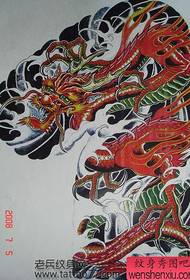 نصف الكلاسيكية 龙 龙 مخطوطة الوشم