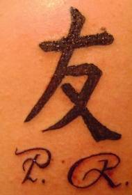 Letras e caracteres chineses tatuagem padrão