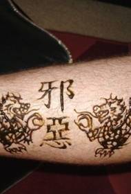 Caratteri cinesi e drago Modello di tatuaggio in stile cinese