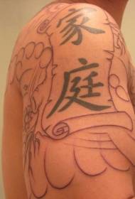 декоративни кинески карактер тетоважа шема