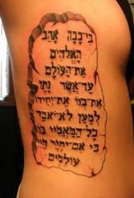 Bočné rebro hebrejskej postavy Stele tetovanie vzor