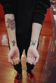 Meilės merginos ir žmonos vardas dvigubos rankos tatuiruotės paveikslėlis