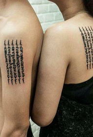 par tilbage arm skrift skrift tatovering mønster