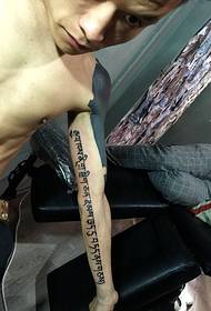 bra andedan pèsonalite mòd Sanskrit tatoo