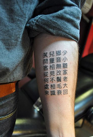 tatuaggio braccio personalità modello nostalgia poesia cinese