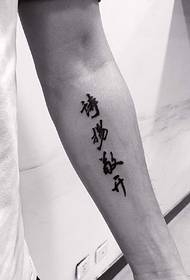 χέρι έξω χαρακτήρα κινεζικό τατουάζ τατουάζ