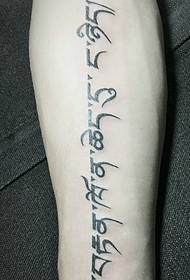 Model de tatuaj sanscrit cu caracter central braț