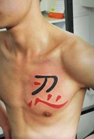 kuzaa tattoo