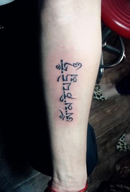 Tibetan Versioun vum sechs-Charakter Mantra Tattoo Muster